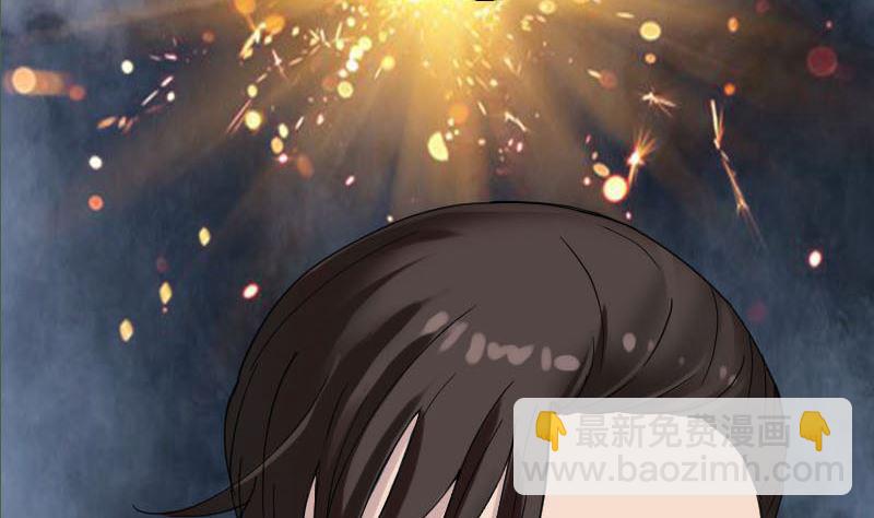 🍣天降横祸 第62话 绝杀之地 第40页