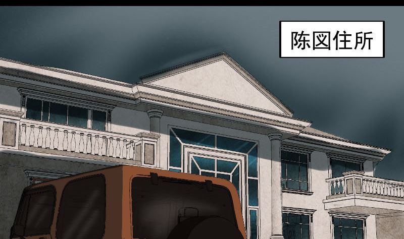 🍣天降横祸 第62话 绝杀之地 第7页