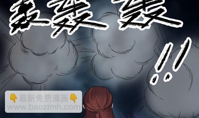 🍣天降横祸 第64话 丑八怪 第16页