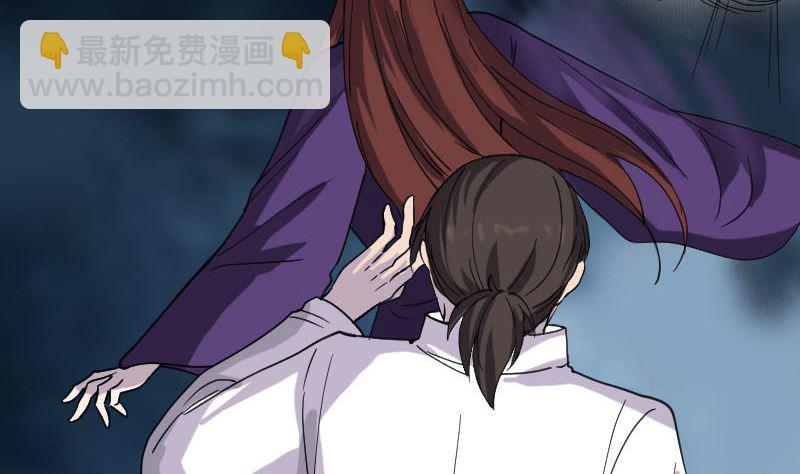 🍣天降横祸 第64话 丑八怪 第17页