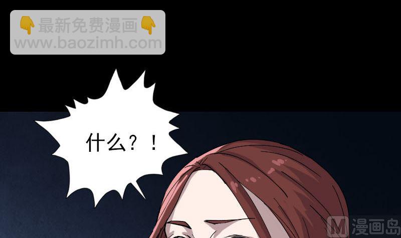 🍣天降横祸 第64话 丑八怪 第33页