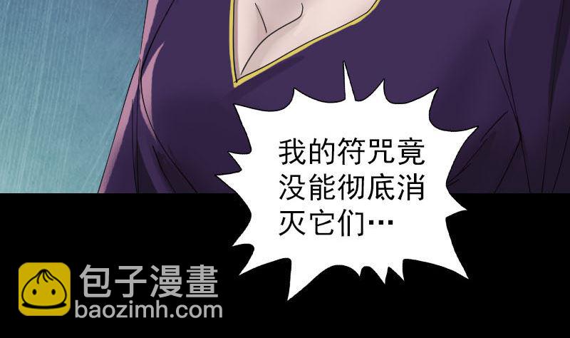🍣天降横祸 第64话 丑八怪 第35页