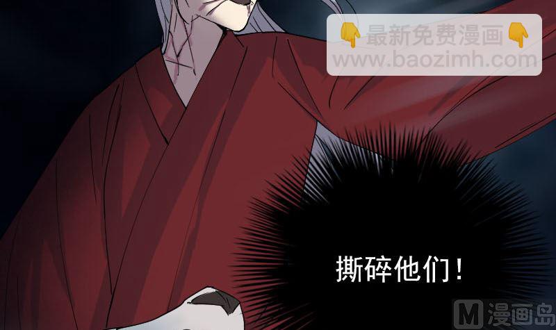 🍣天降横祸 第64话 丑八怪 第39页
