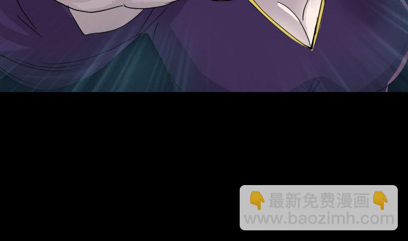 🍣天降横祸 第64话 丑八怪 第44页