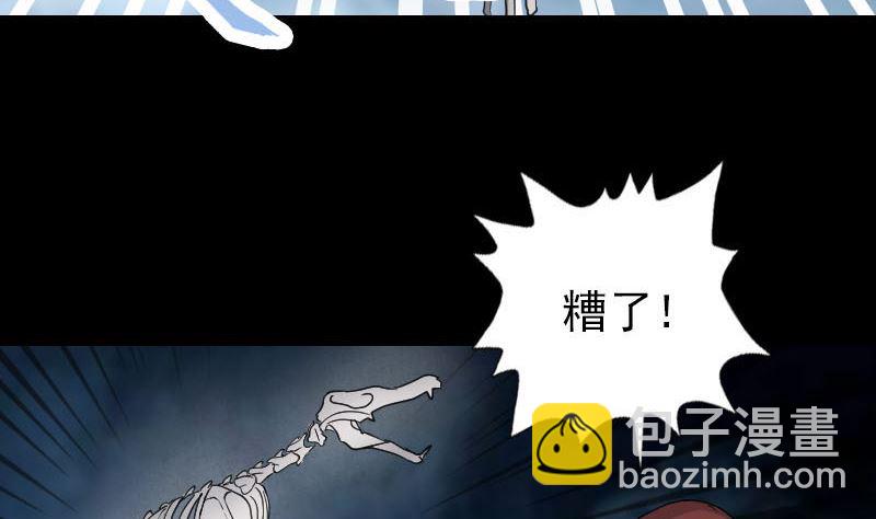 🍣天降横祸 第64话 丑八怪 第47页