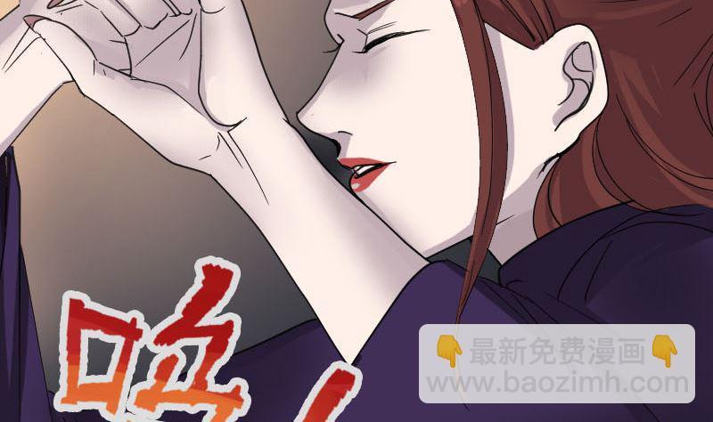 🍣天降横祸 第64话 丑八怪 第50页
