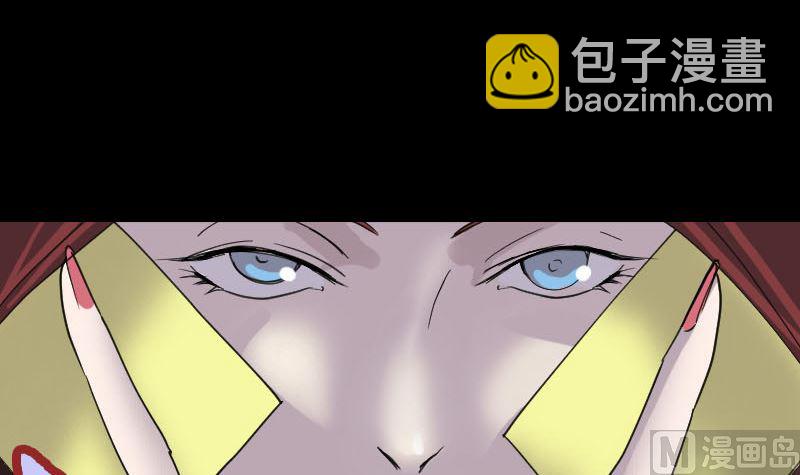 🍣天降横祸 第64话 丑八怪 第9页