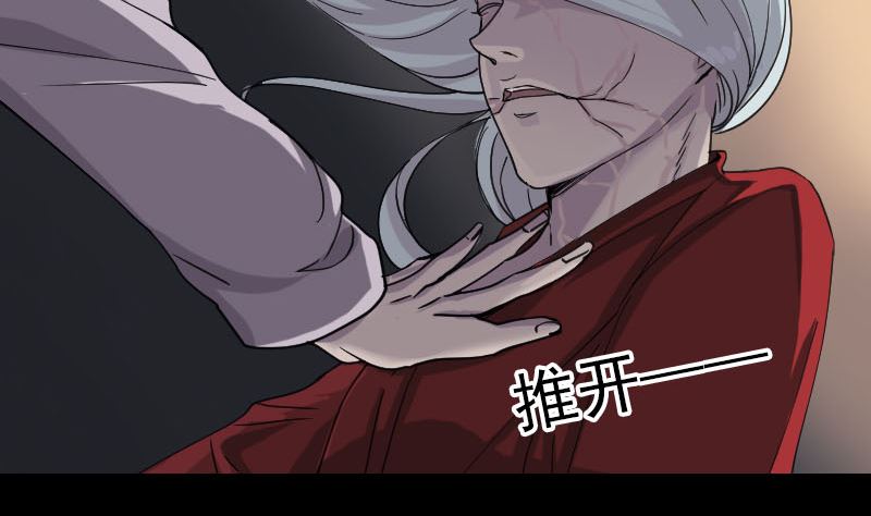 🍣天降横祸 第66话 强大的阳气 第11页