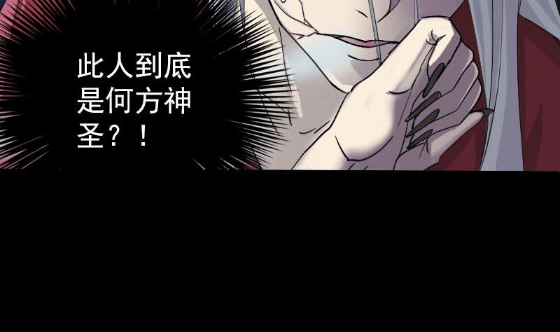 🍣天降横祸 第66话 强大的阳气 第19页