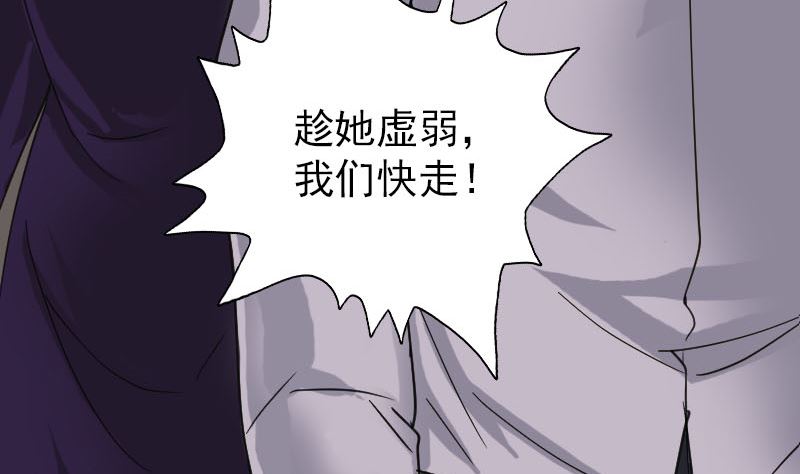 🍣天降横祸 第66话 强大的阳气 第22页
