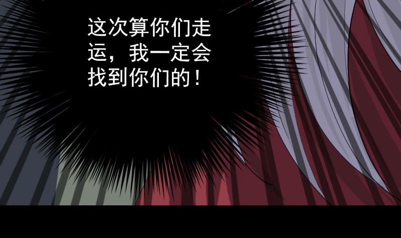 🍣天降横祸 第66话 强大的阳气 第26页