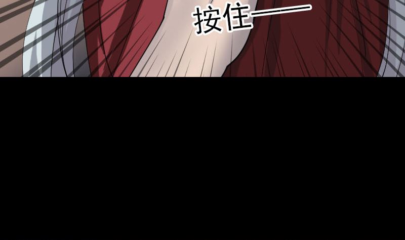 🍣天降横祸 第66话 强大的阳气 第4页