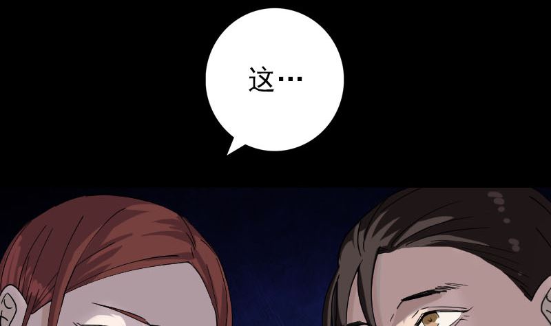 🍣天降横祸 第66话 强大的阳气 第43页