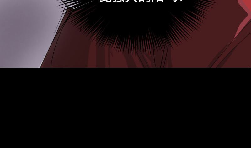 🍣天降横祸 第66话 强大的阳气 第7页