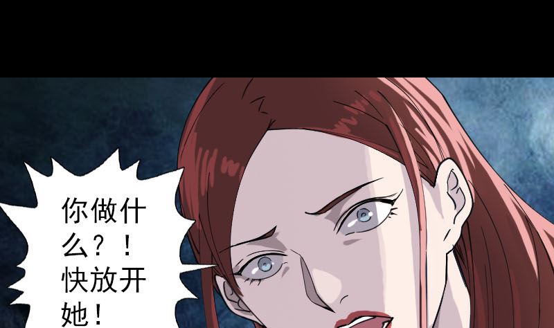 🍣天降横祸 第66话 强大的阳气 第8页