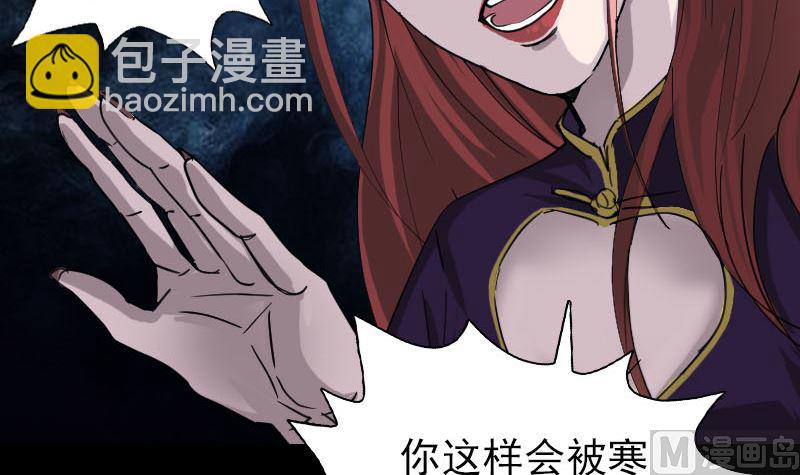 🍣天降横祸 第66话 强大的阳气 第9页