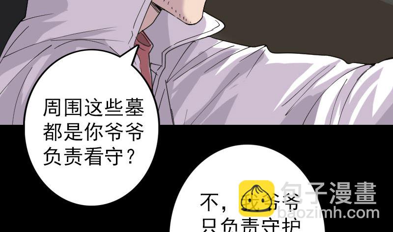 🍣天降横祸 第68话 鉴定宝石 第10页