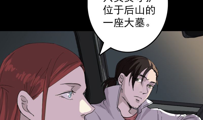 🍣天降横祸 第68话 鉴定宝石 第11页