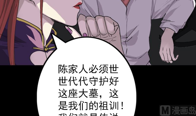 🍣天降横祸 第68话 鉴定宝石 第12页