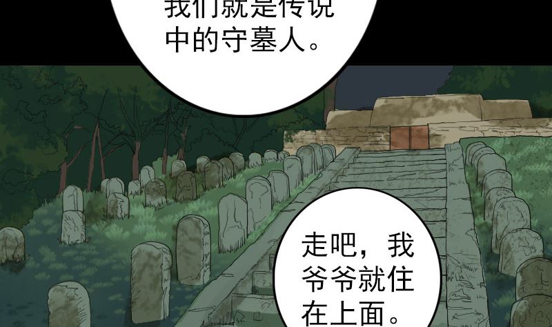 🍣天降横祸 第68话 鉴定宝石 第13页