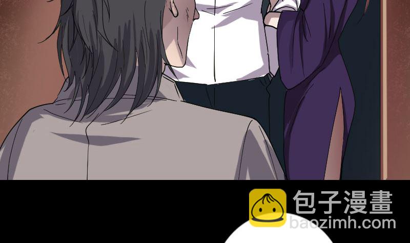🍣天降横祸 第68话 鉴定宝石 第20页