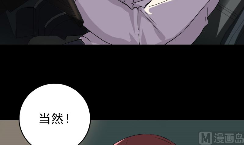 🍣天降横祸 第68话 鉴定宝石 第6页