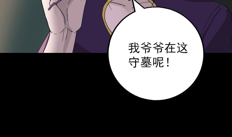 🍣天降横祸 第68话 鉴定宝石 第8页