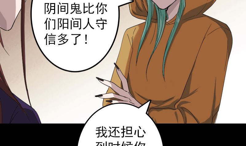 🍣天降横祸 第70话 风水大会 第44页