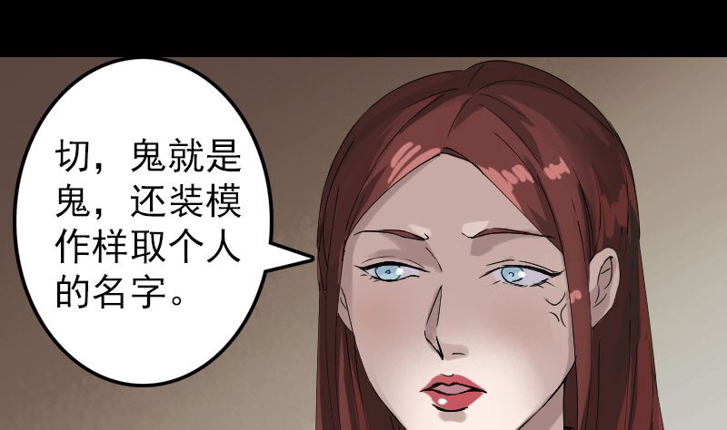 🍣天降横祸 第70话 风水大会 第8页