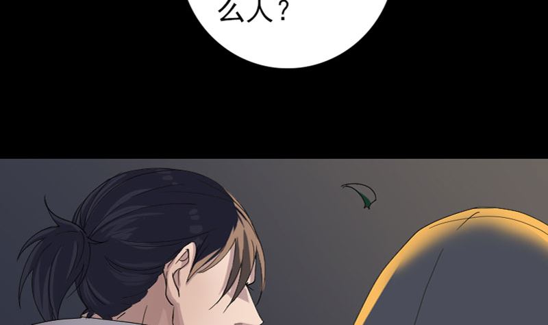 🍣天降横祸 第72话 用实力说话 第11页