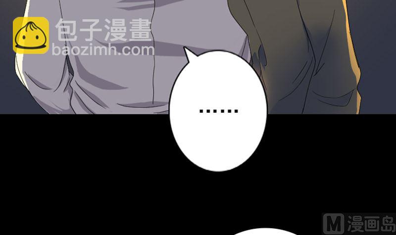 🍣天降横祸 第72话 用实力说话 第15页