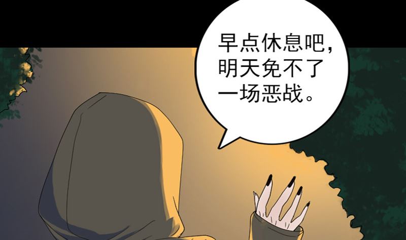 🍣天降横祸 第72话 用实力说话 第16页