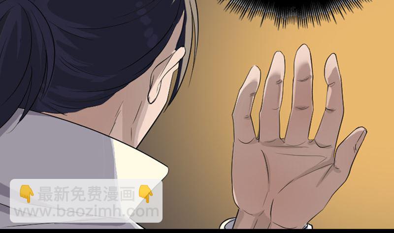 🍣天降横祸 第72话 用实力说话 第20页