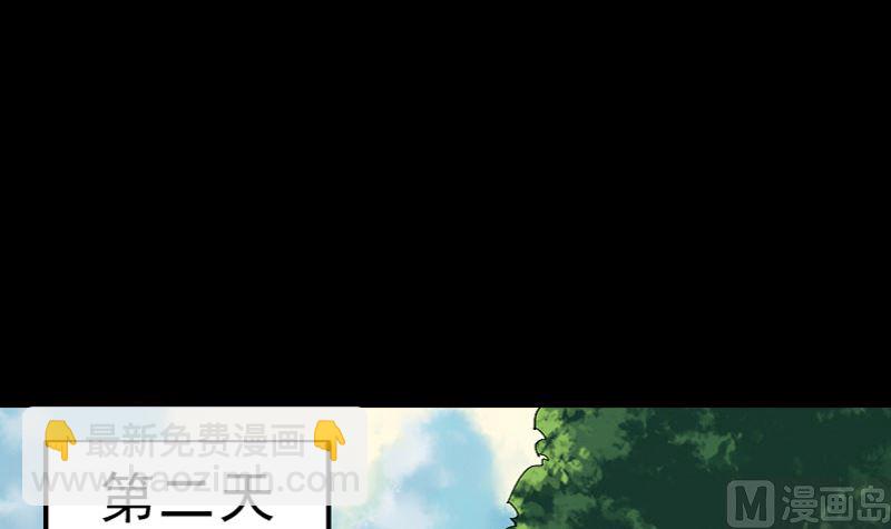 🍣天降横祸 第72话 用实力说话 第21页