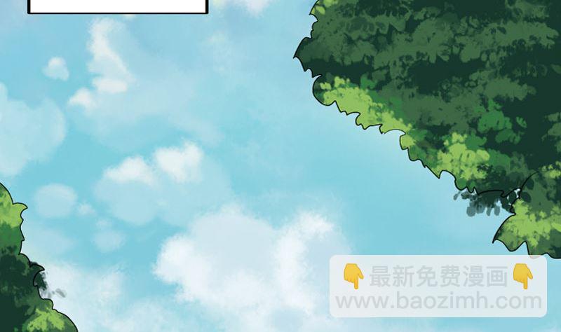 🍣天降横祸 第72话 用实力说话 第22页