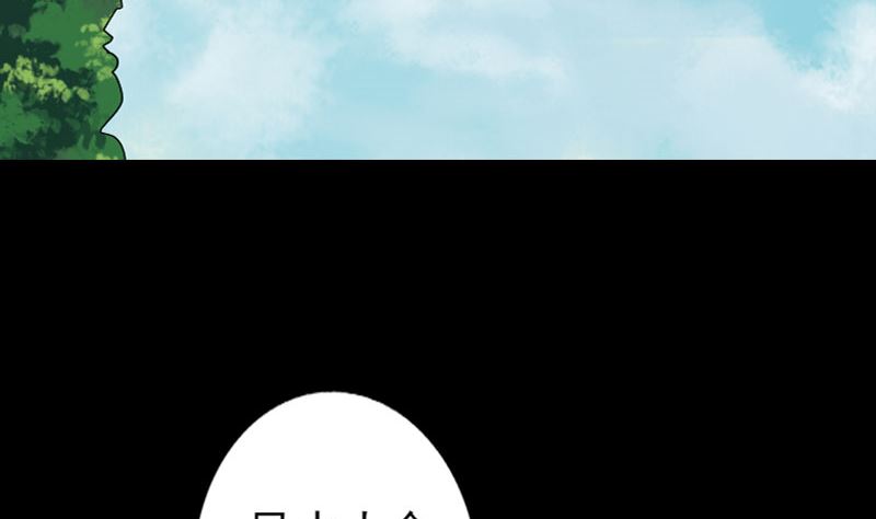 🍣天降横祸 第72话 用实力说话 第23页