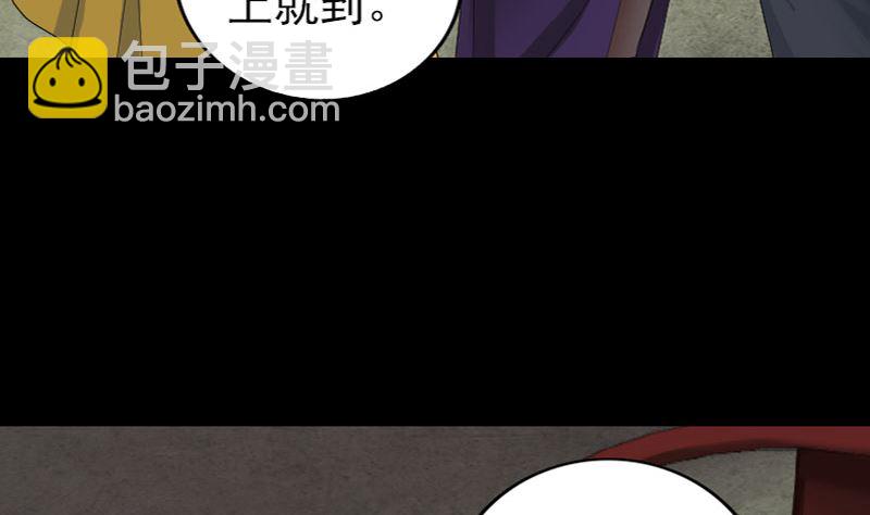 🍣天降横祸 第72话 用实力说话 第29页