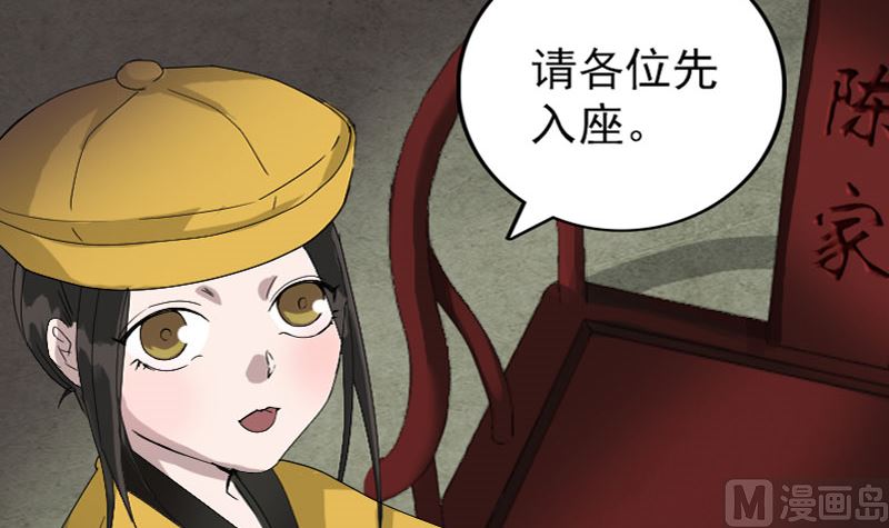 🍣天降横祸 第72话 用实力说话 第30页
