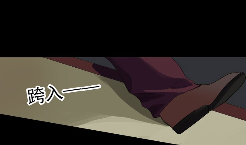 🍣天降横祸 第72话 用实力说话 第34页