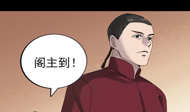 🍣天降横祸 第72话 用实力说话 第37页