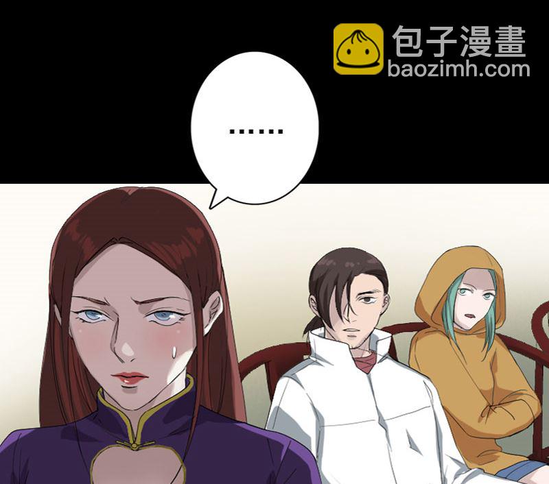 🍣天降横祸 第72话 用实力说话 第40页