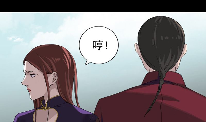 🍣天降横祸 第72话 用实力说话 第46页