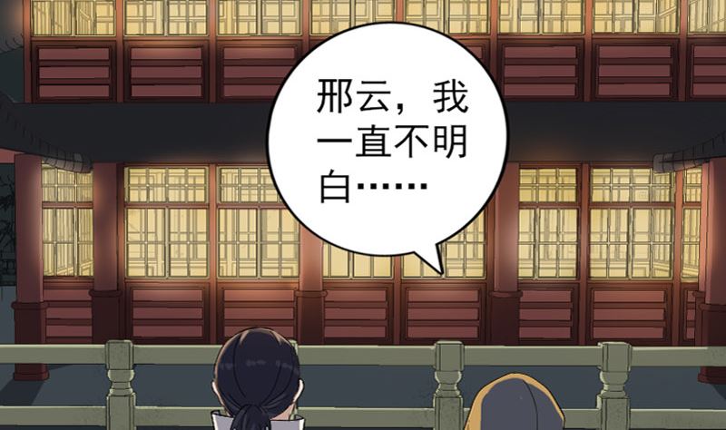 🍣天降横祸 第72话 用实力说话 第7页