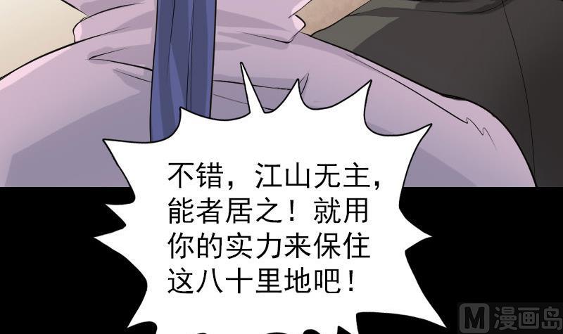 🍣天降横祸 第74话 能者居之 第12页