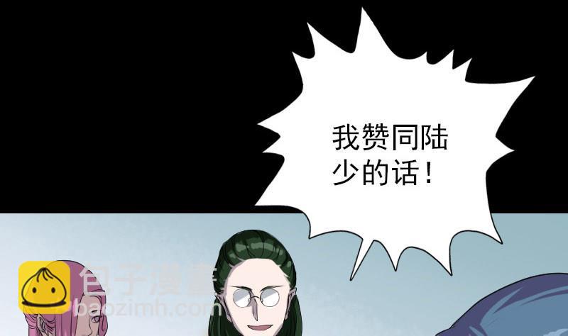 🍣天降横祸 第74话 能者居之 第16页