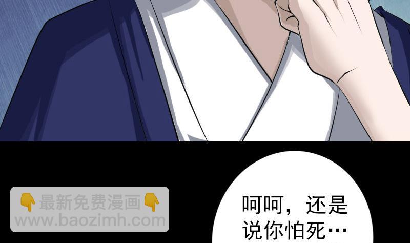 🍣天降横祸 第74话 能者居之 第19页
