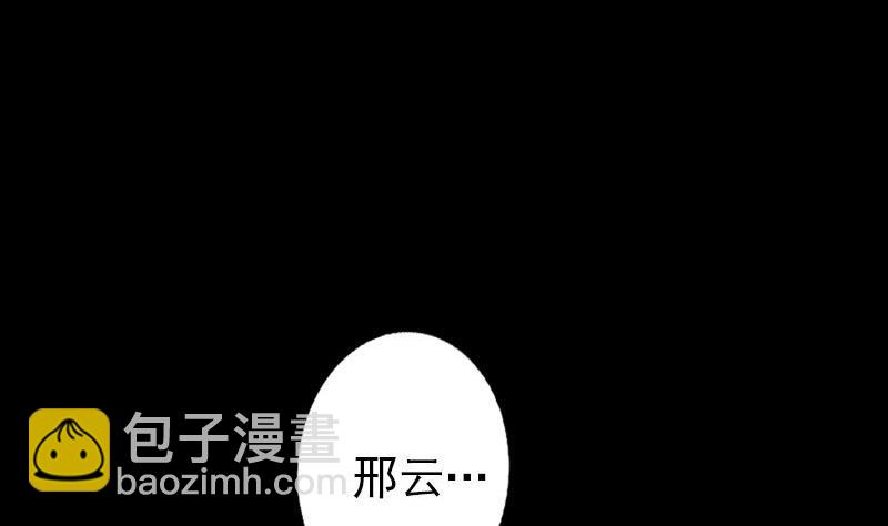 🍣天降横祸 第74话 能者居之 第22页