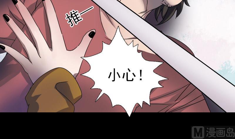 🍣天降横祸 第78话 送你们上路 第15页