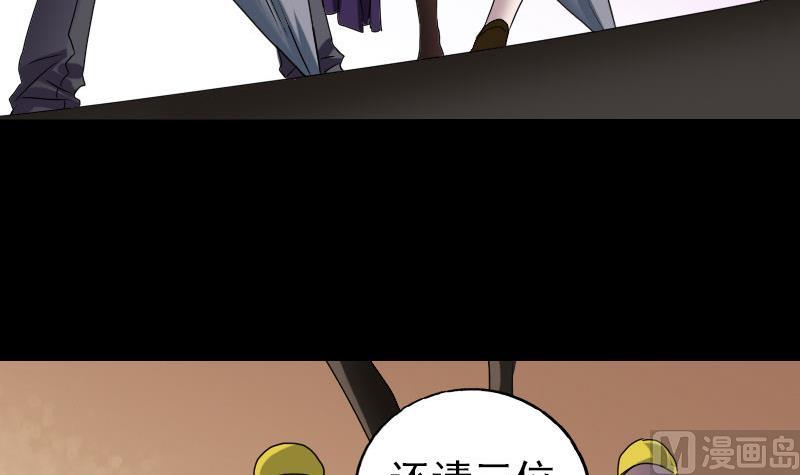 🍣天降横祸 第78话 送你们上路 第18页