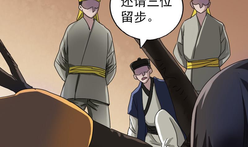 🍣天降横祸 第78话 送你们上路 第19页